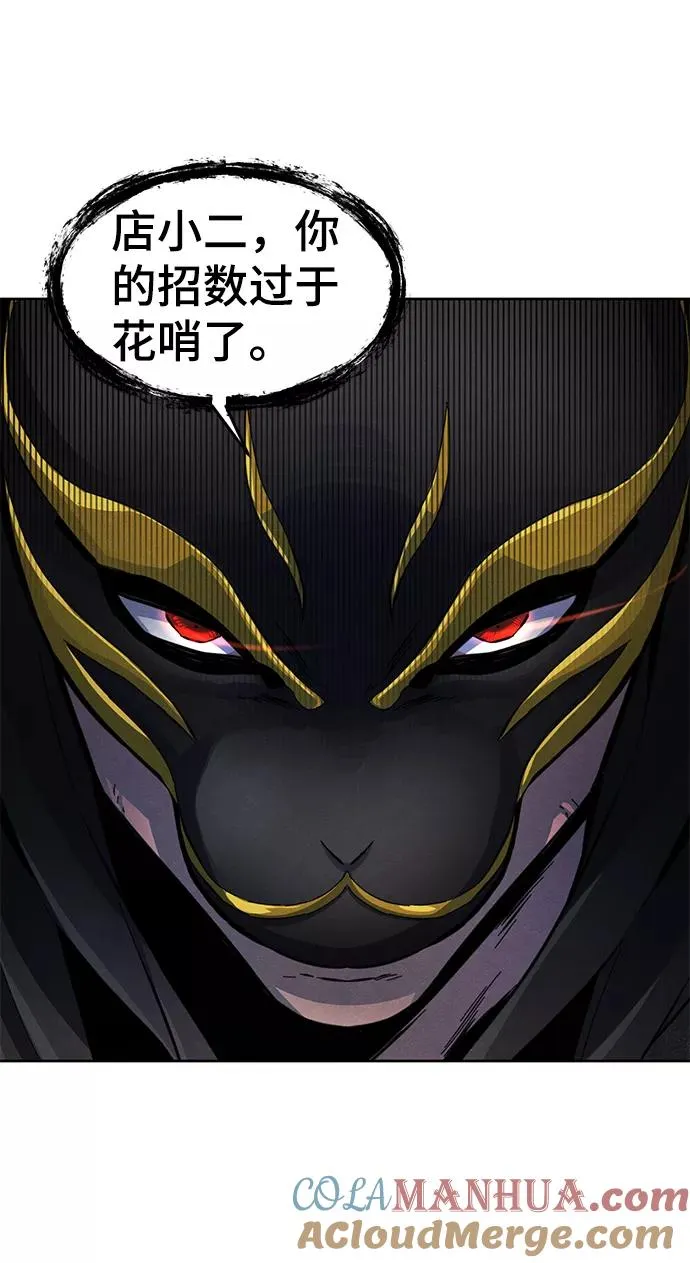 第21话 第4页