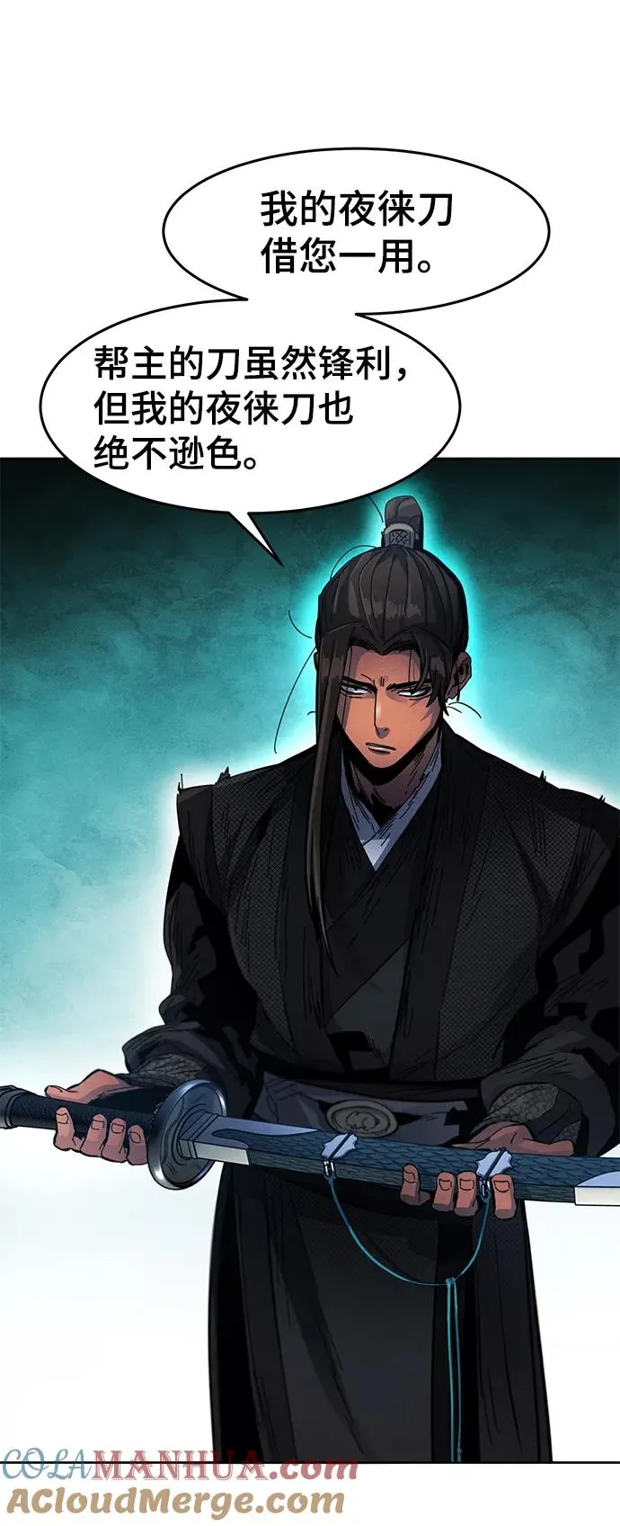 第21话 第7页