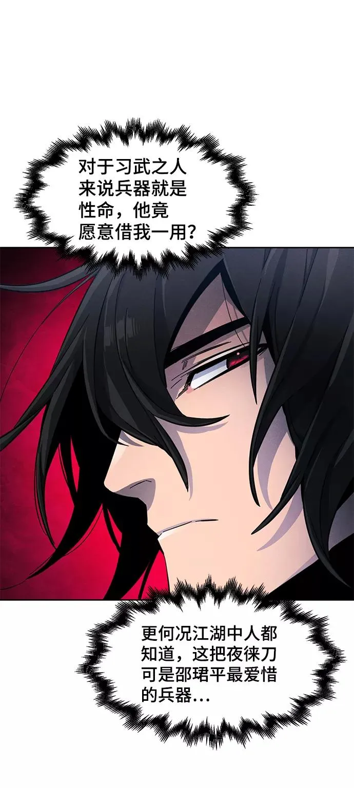 第21话 第8页