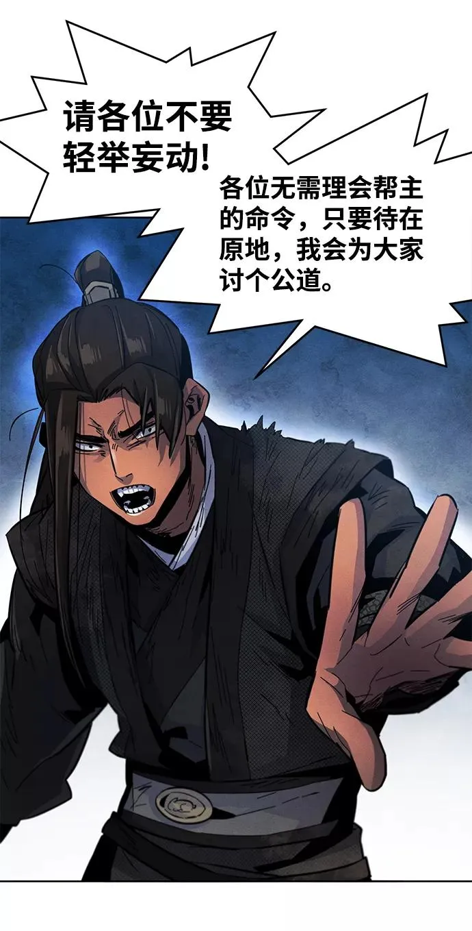 第21话 第56页