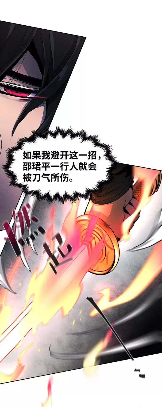 第21话 第69页