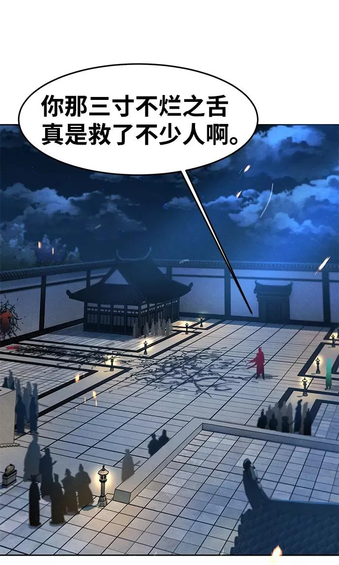 第21话 第87页