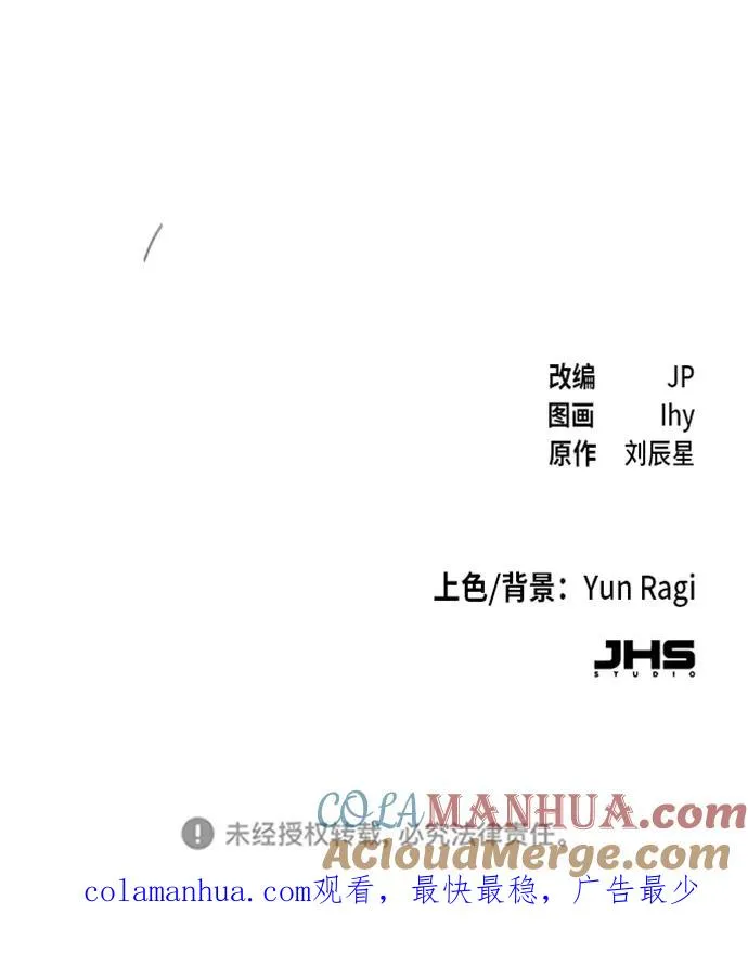 第21话 第88页