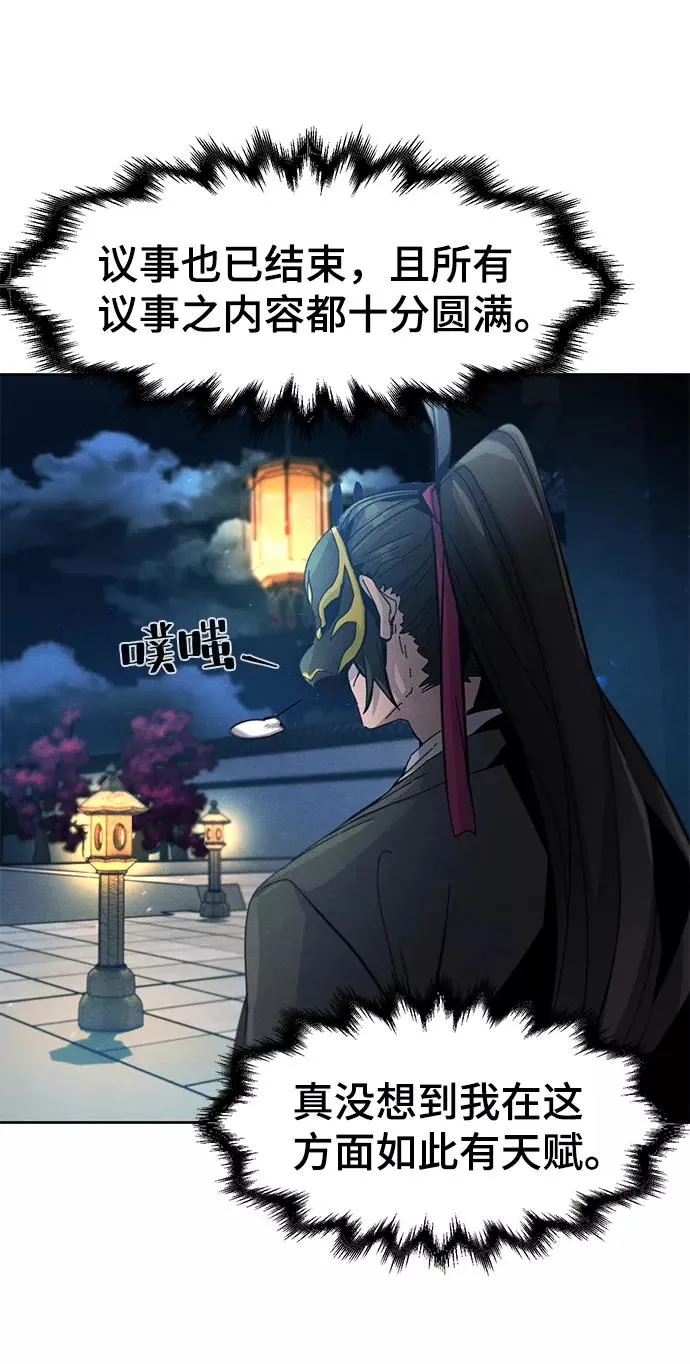 第23话 第6页