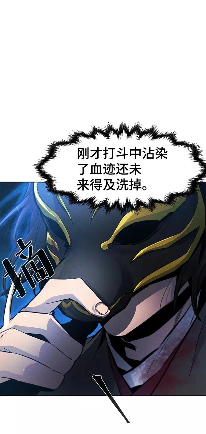 第23话 第8页