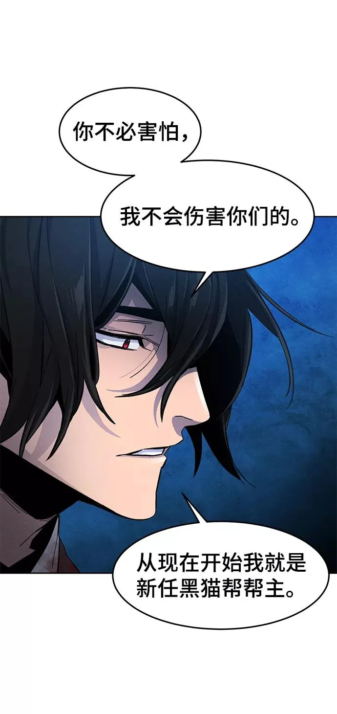 第23话 第14页