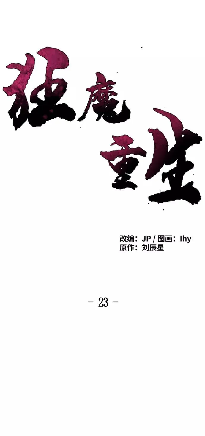 第23话 第18页