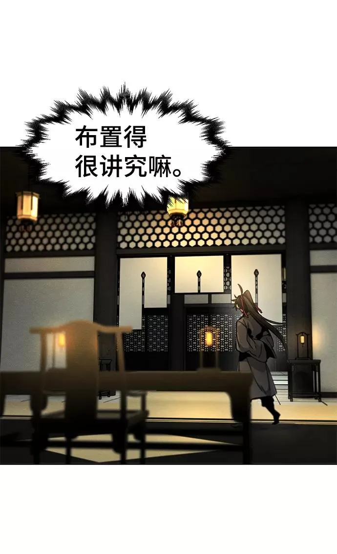 第23话 第20页