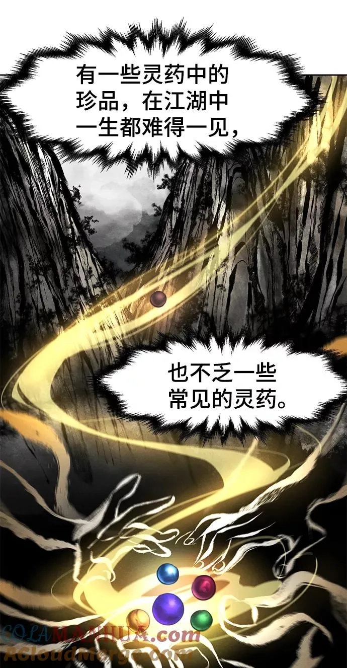 第23话 第22页