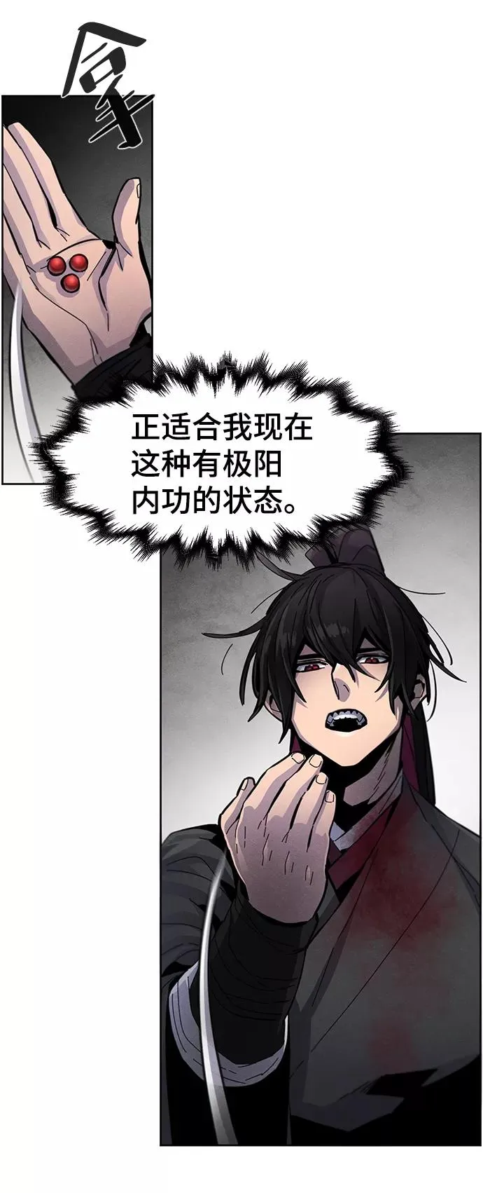 第23话 第29页