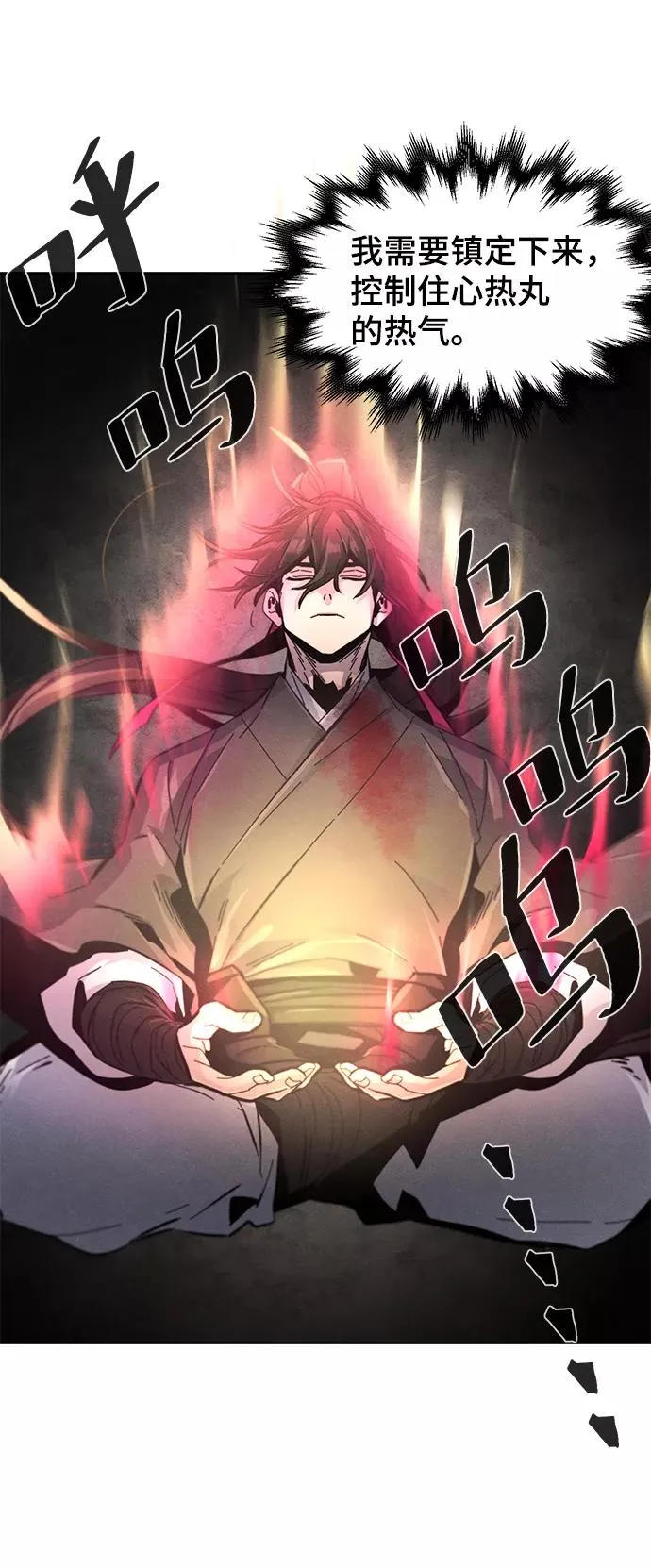 第23话 第35页