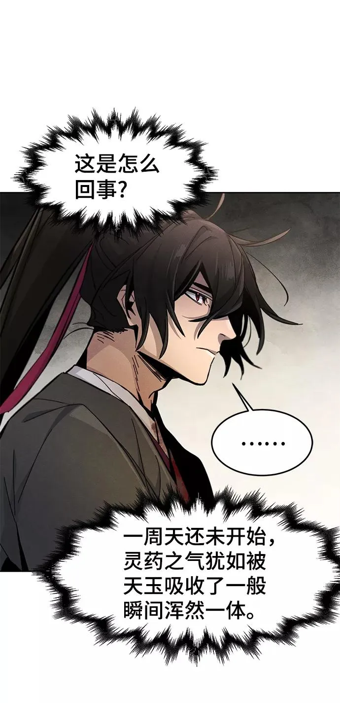 第23话 第44页