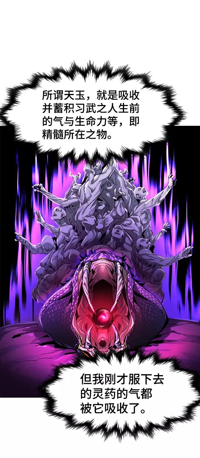 第23话 第53页