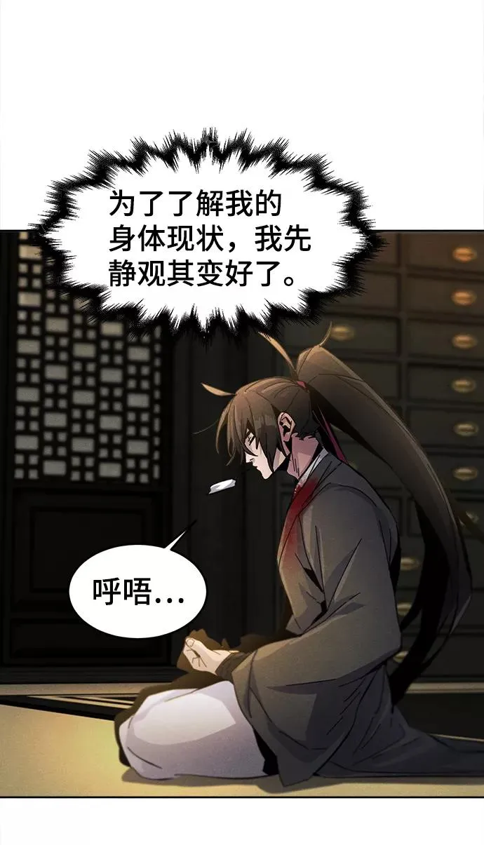 第23话 第57页