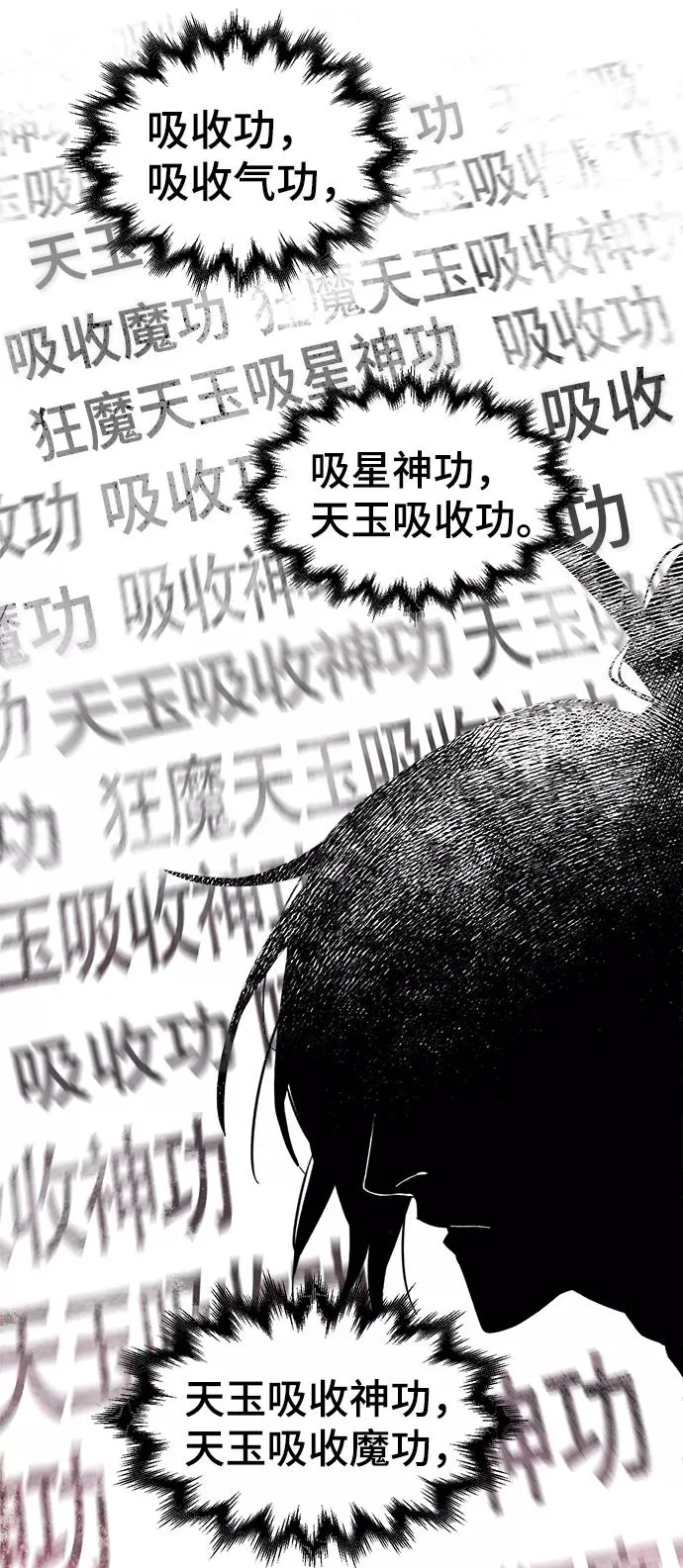 第23话 第59页