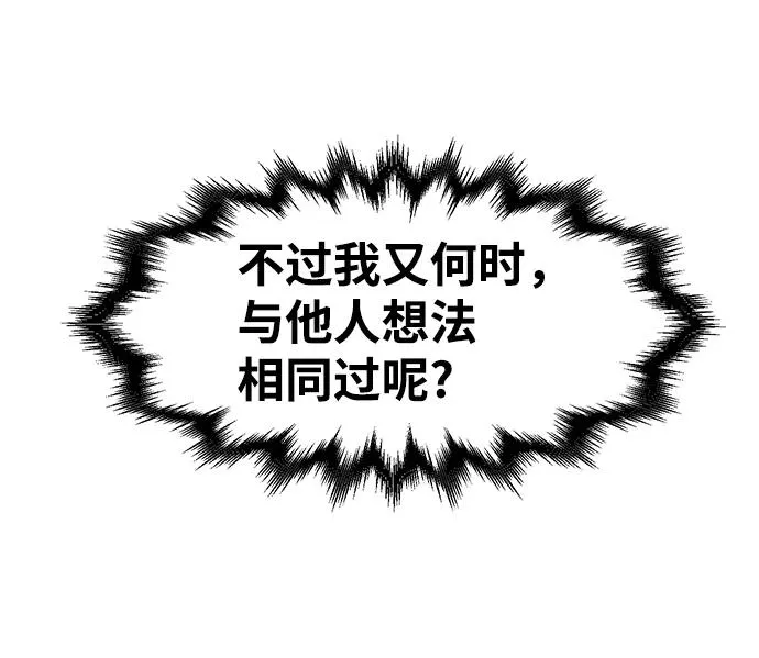 第23话 第68页