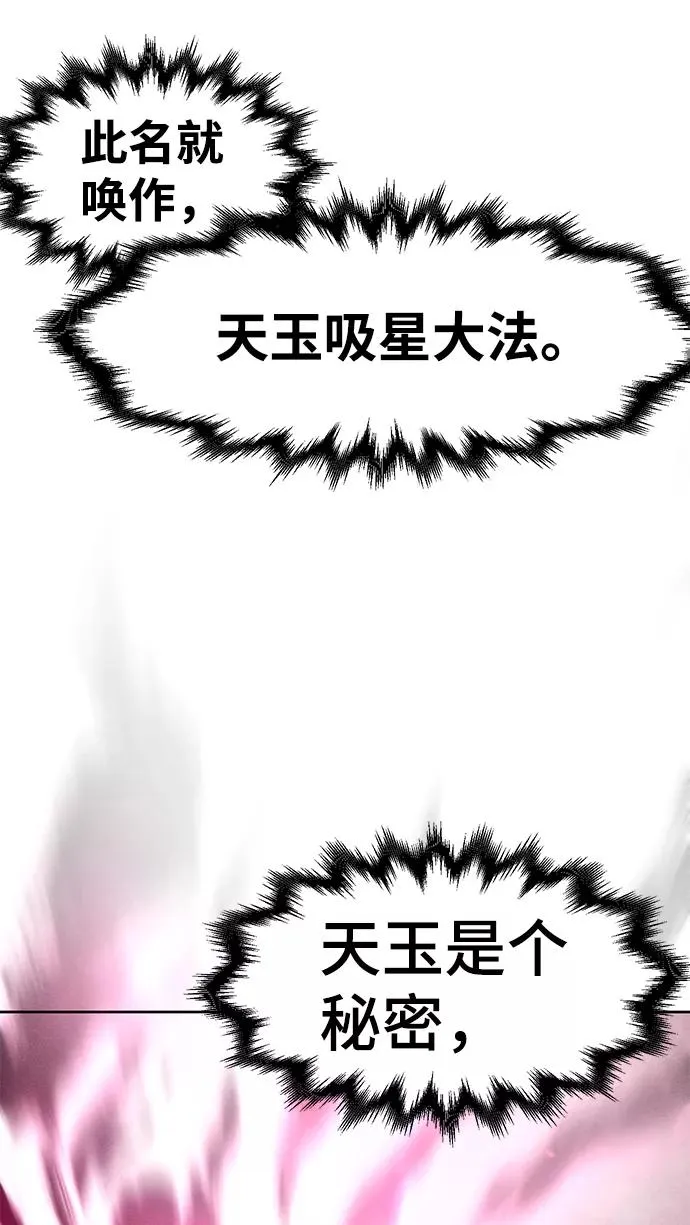 第23话 第80页