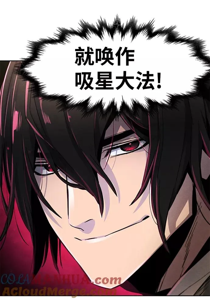第23话 第82页