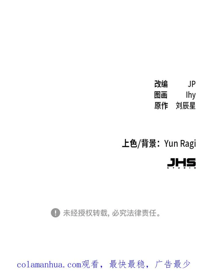 第23话 第83页