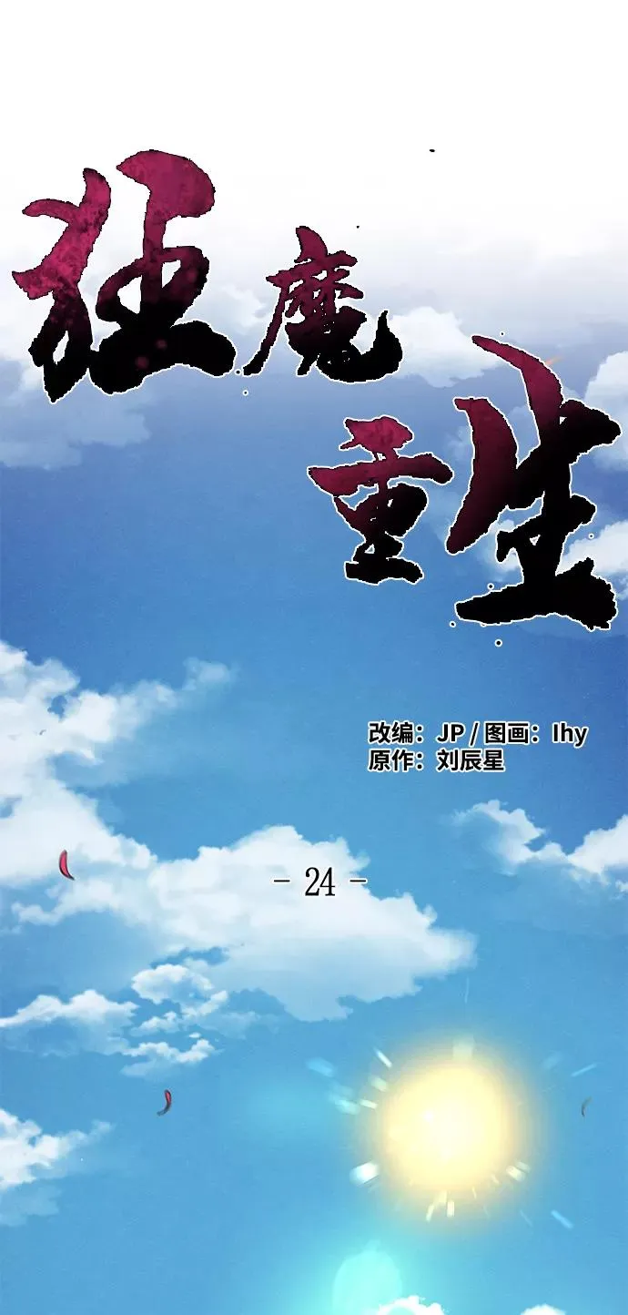 第24话 第2页