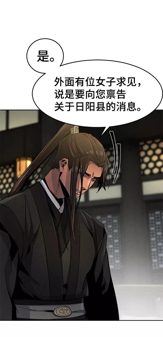第24话 第8页