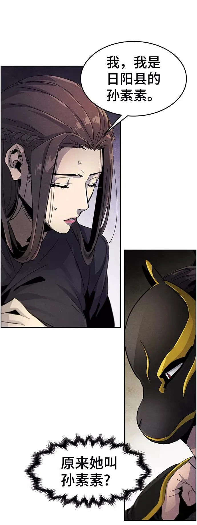第24话 第20页