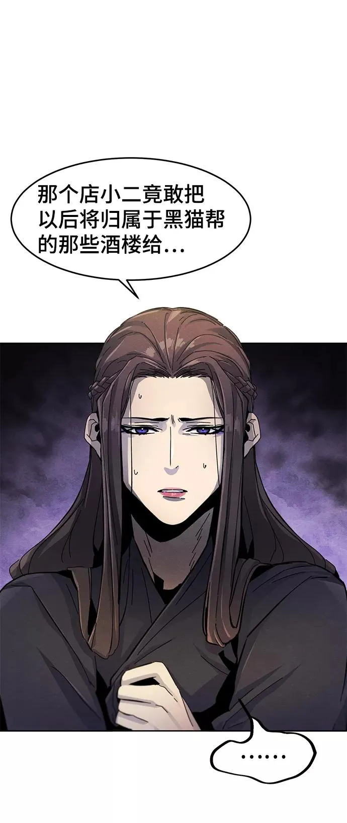 第24话 第27页