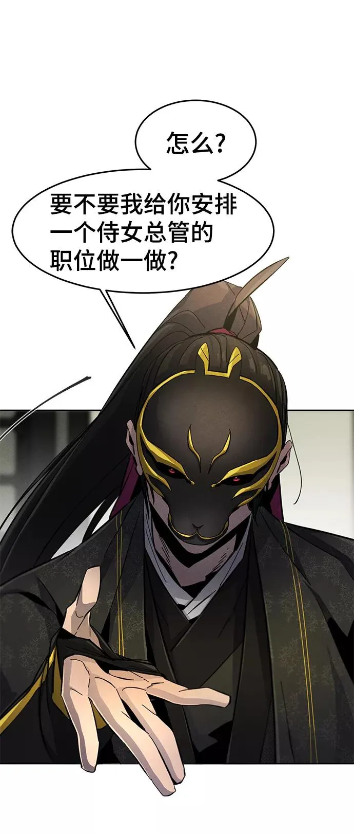 第24话 第41页