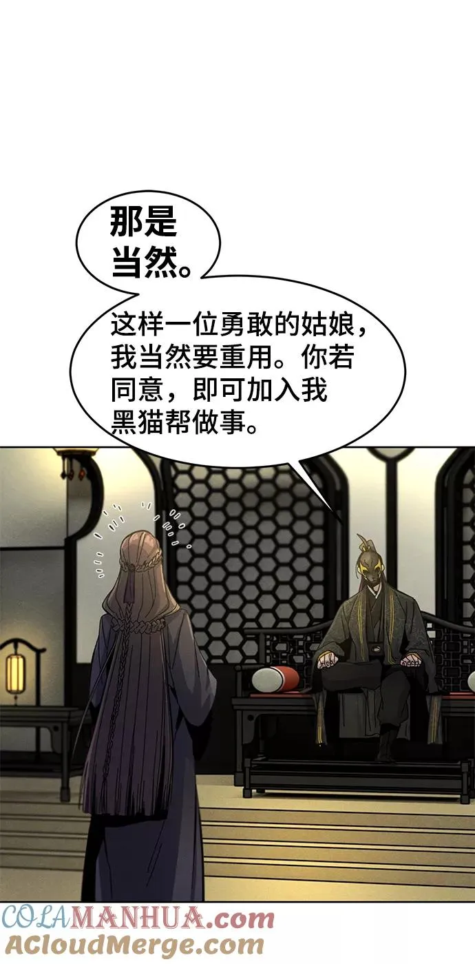 第24话 第43页