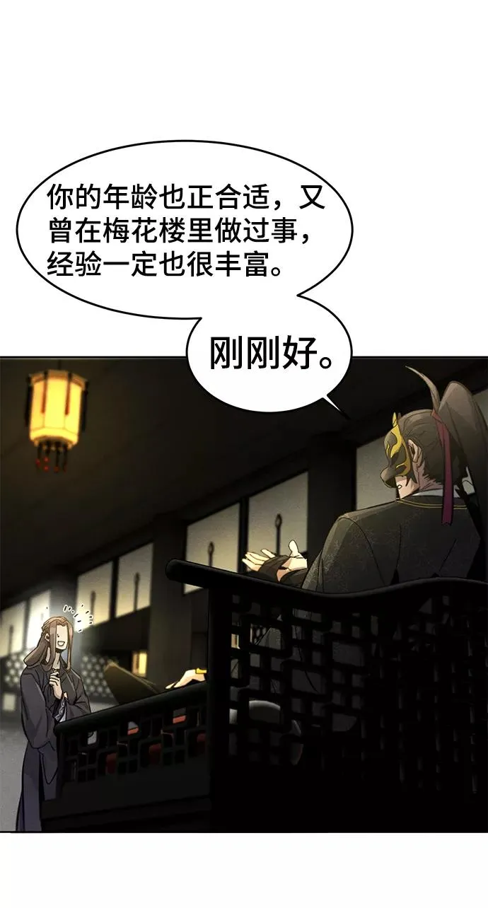 第24话 第44页