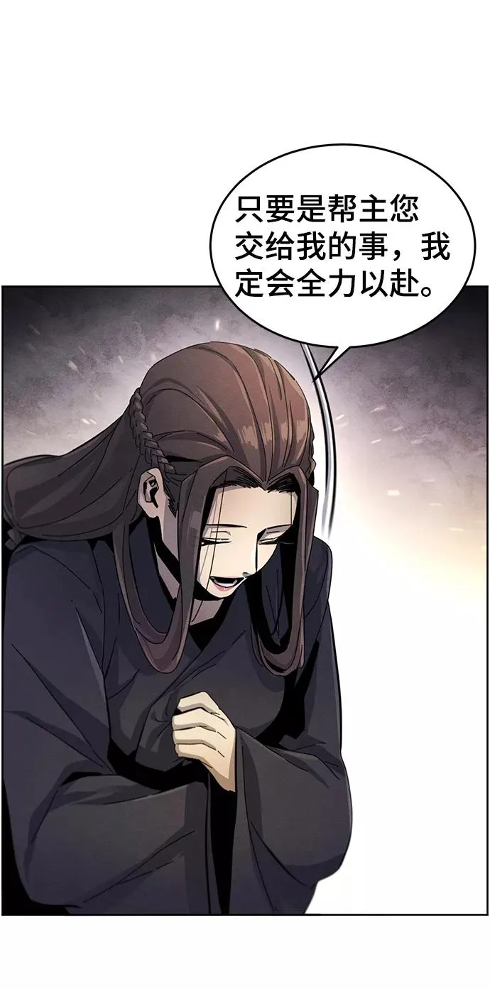 第24话 第45页