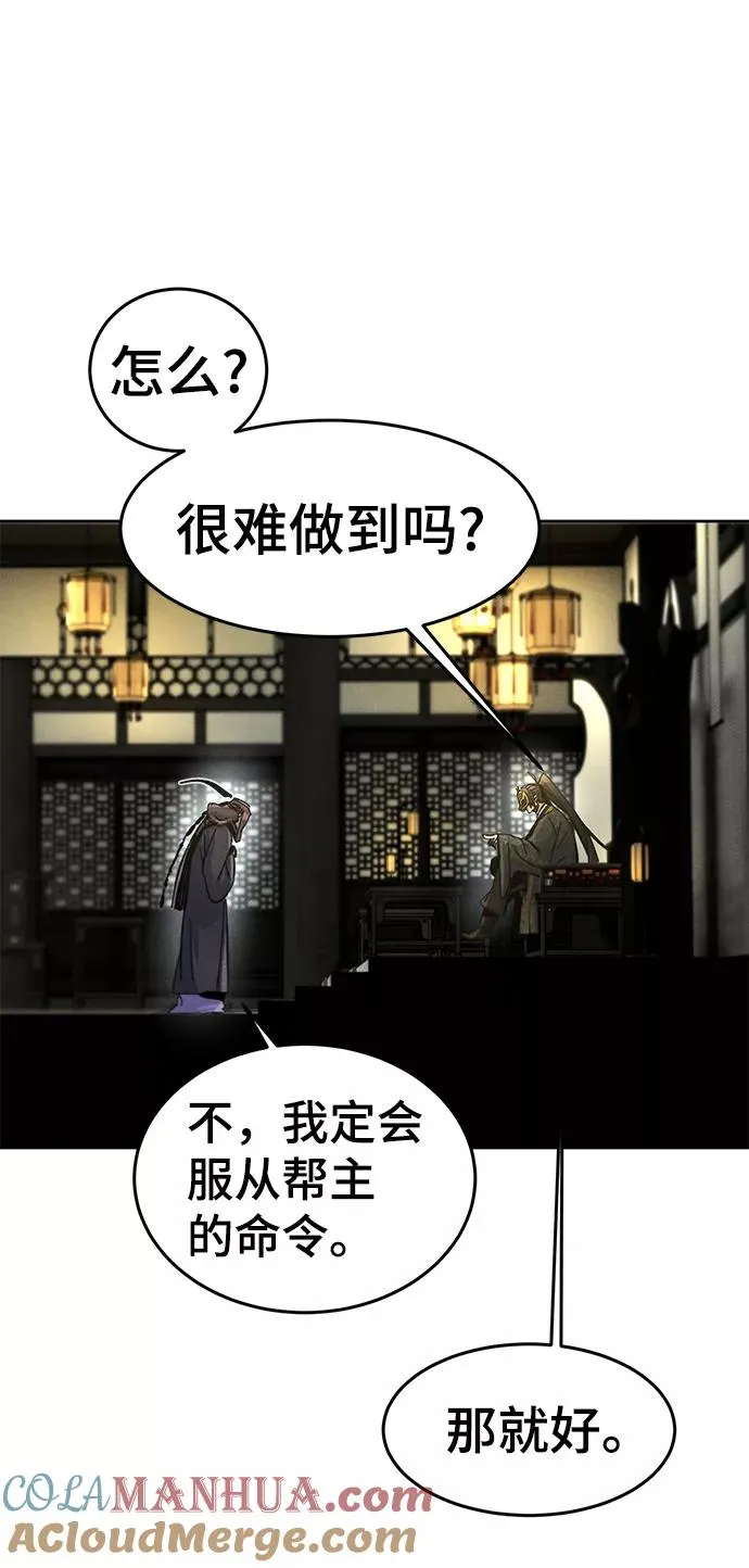 第24话 第52页