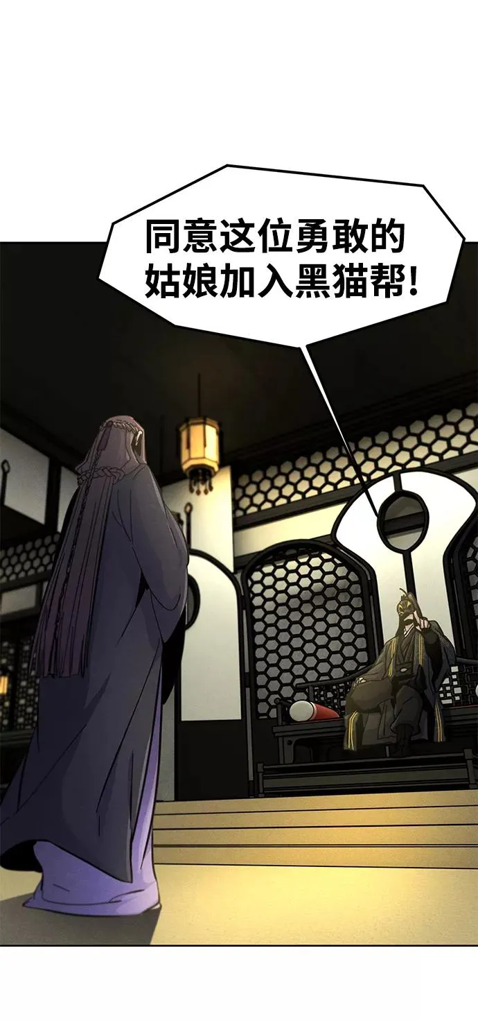 第24话 第54页