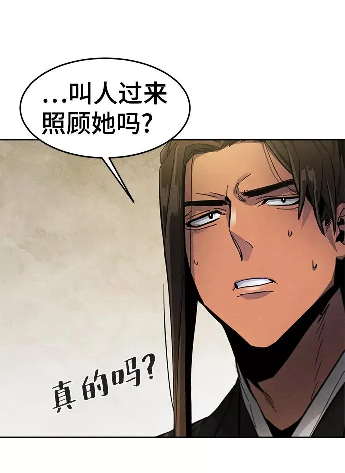 第24话 第68页