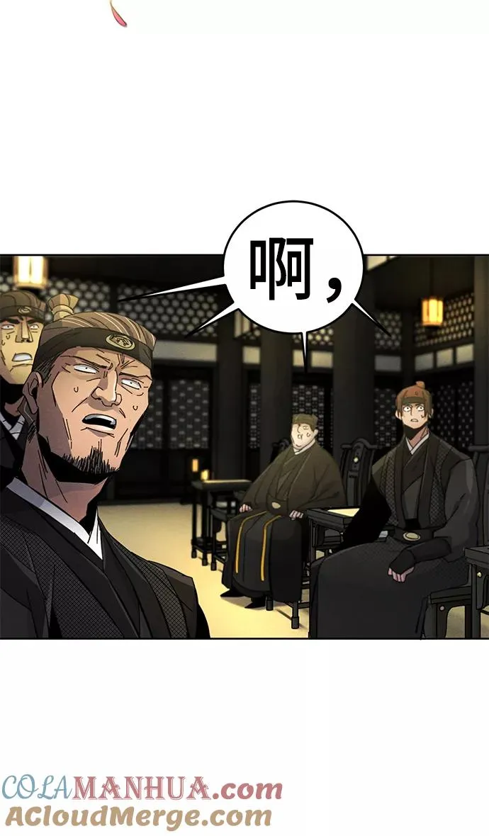 第24话 第73页