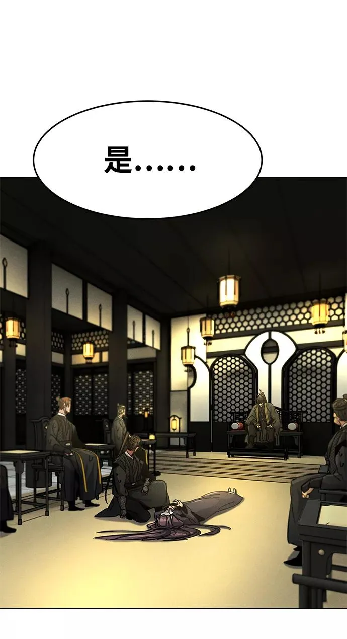第24话 第74页