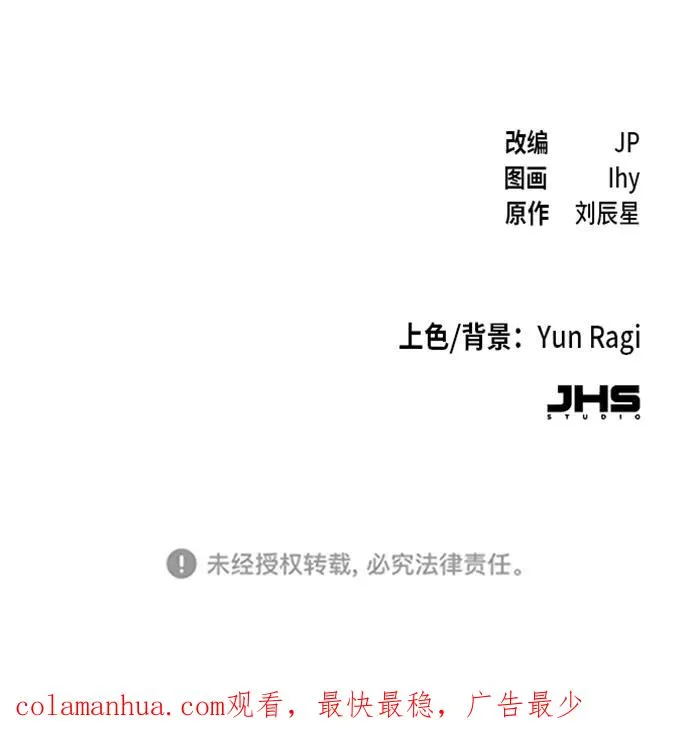 第24话 第75页