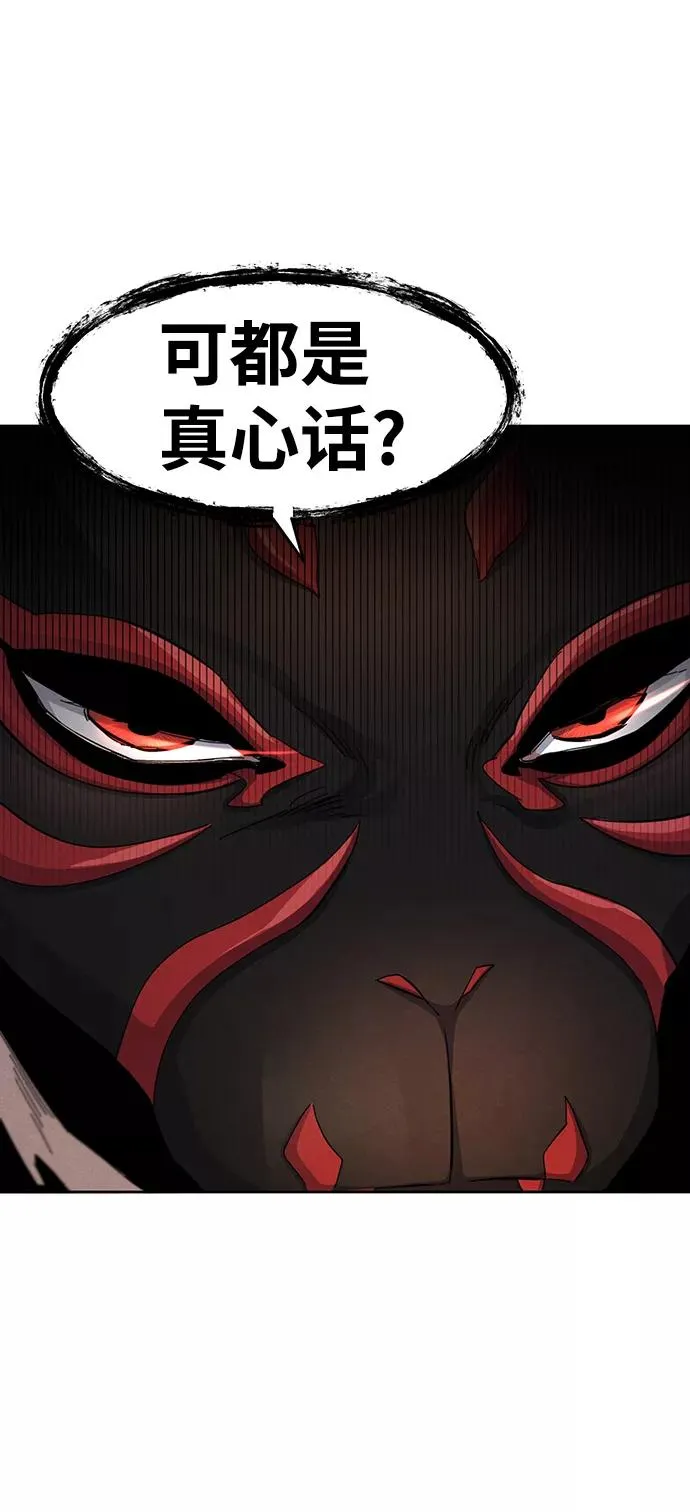 第26话 第3页