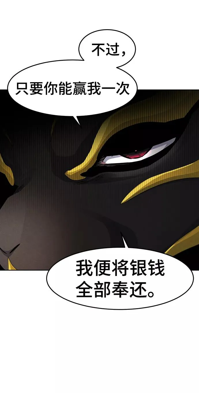 第26话 第5页