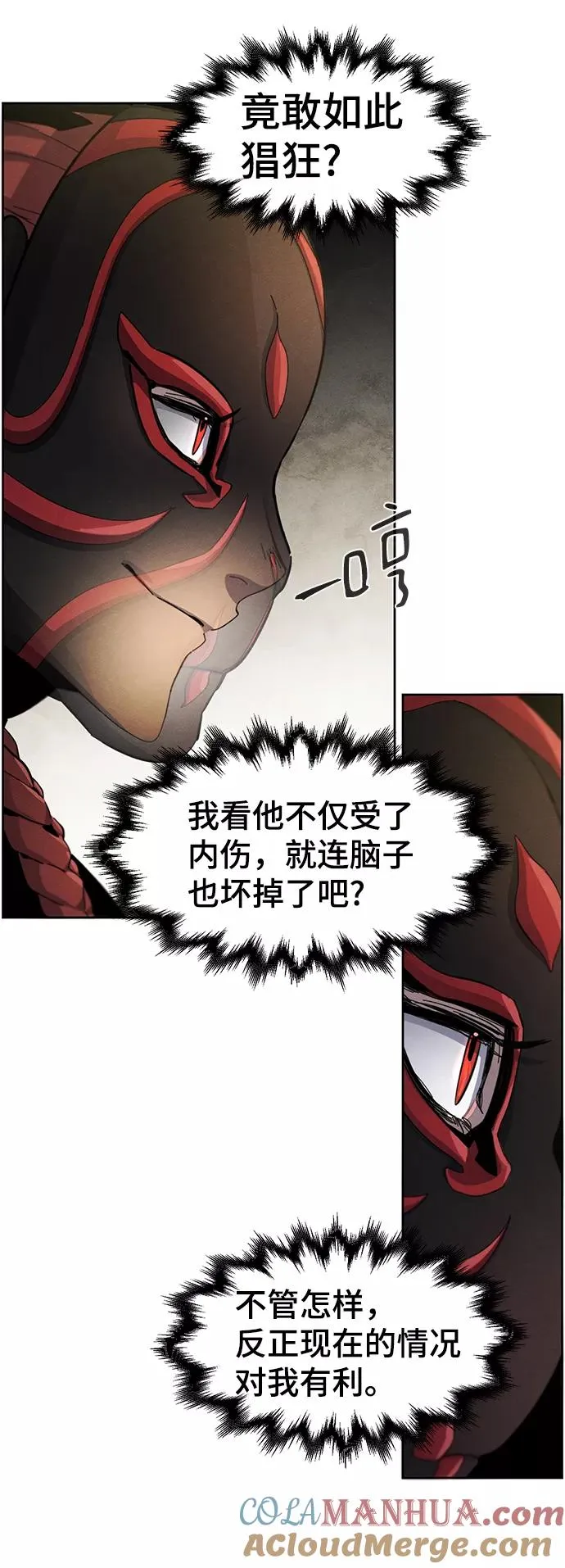 第26话 第10页