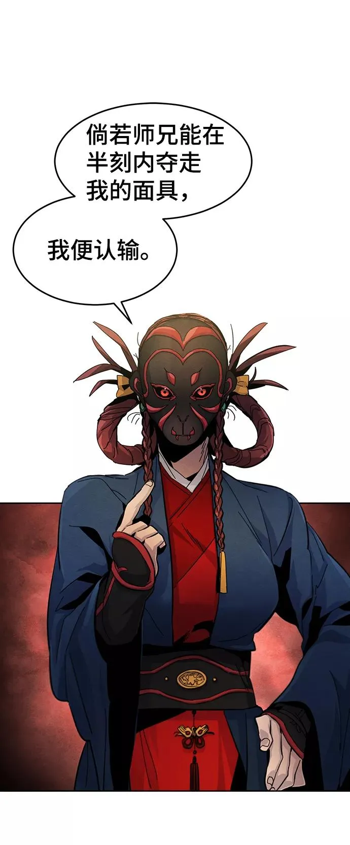 第26话 第11页