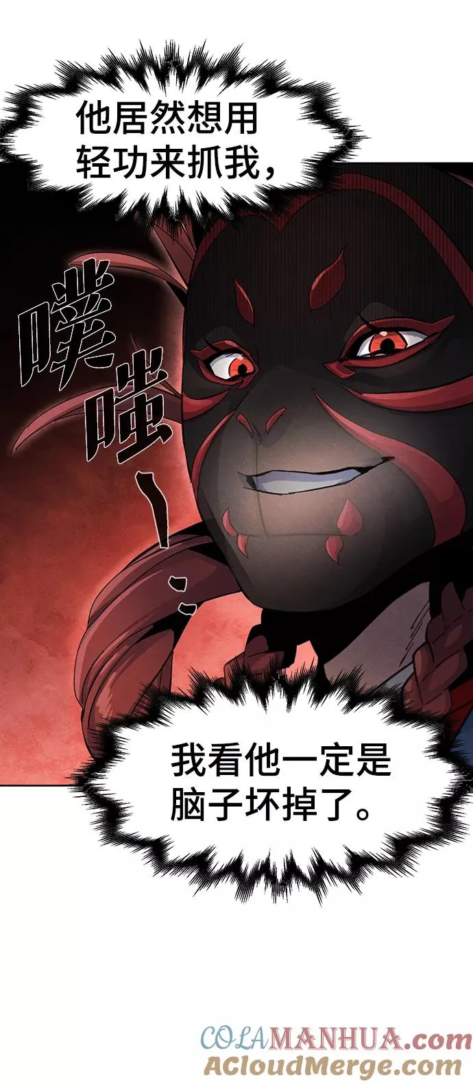 第26话 第13页