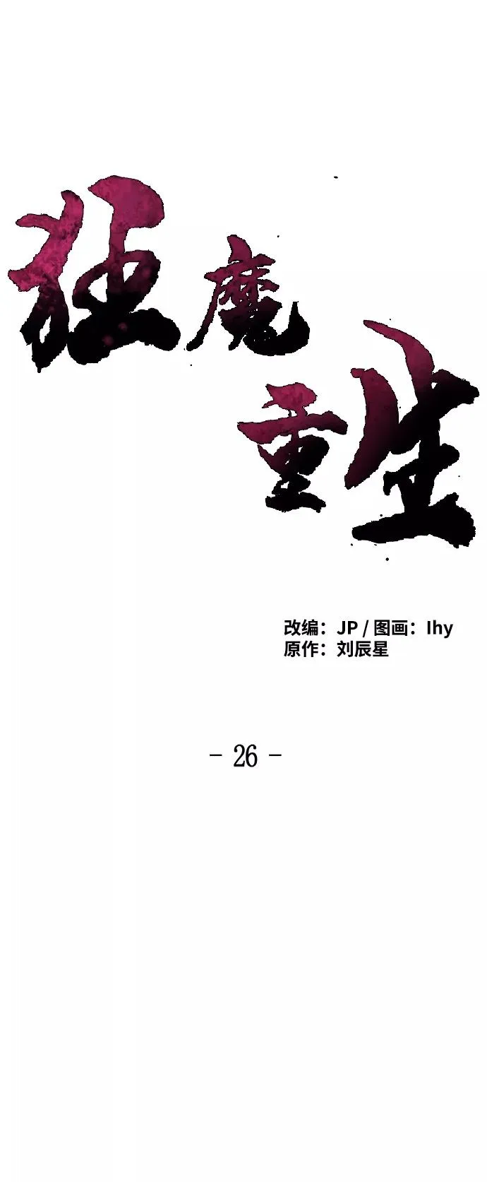 第26话 第14页