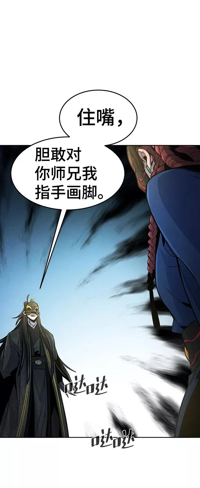 第26话 第20页