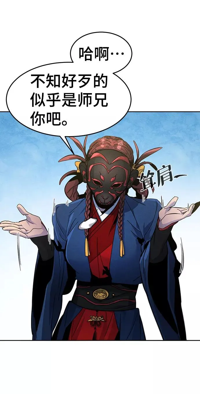 第26话 第23页