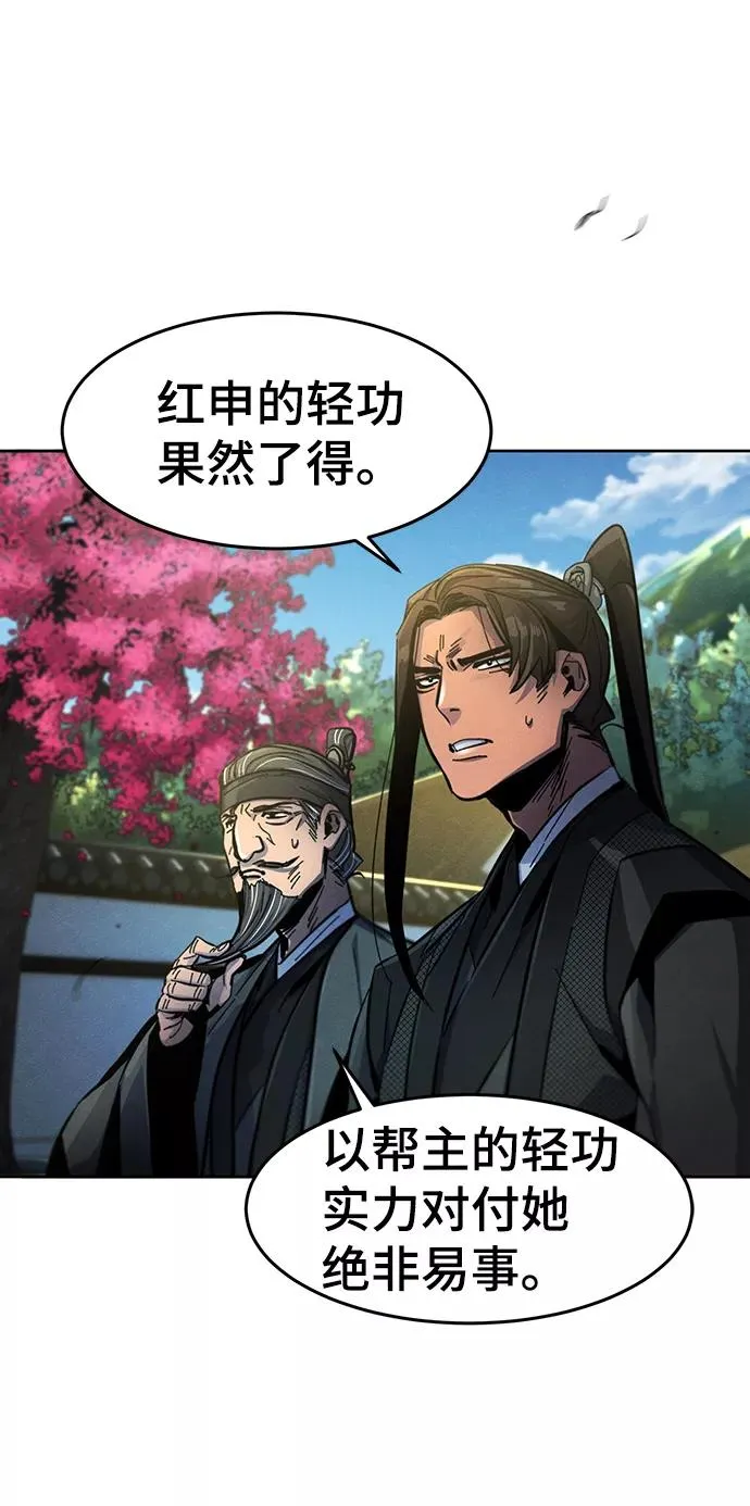 第26话 第32页