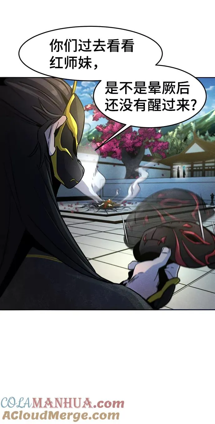 第26话 第76页
