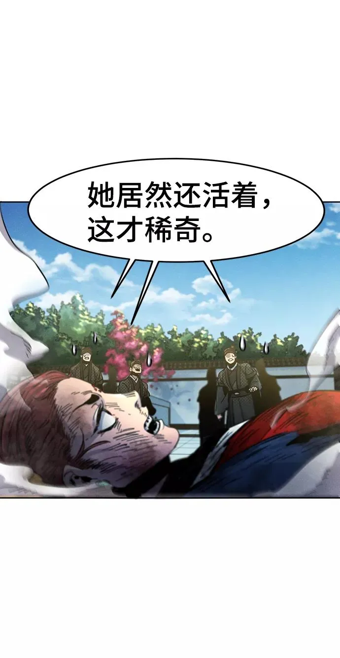 第26话 第78页