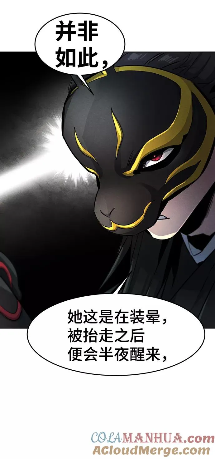 第26话 第79页