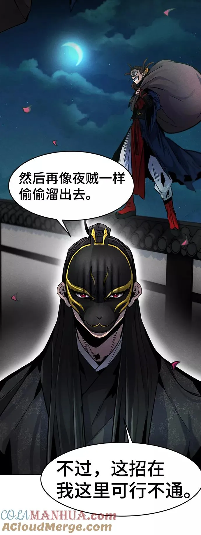 第26话 第82页